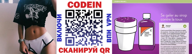 закладка  Чернушка  Codein напиток Lean (лин) 