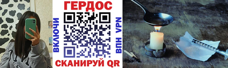 ГЕРОИН Heroin  сколько стоит  Чернушка 