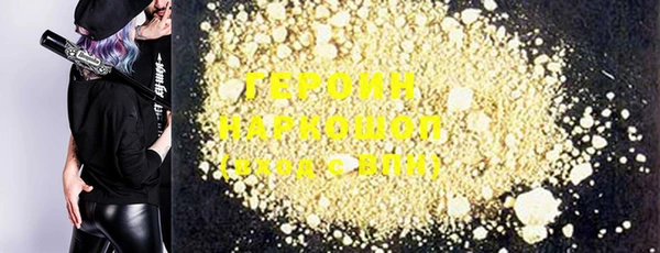героин Горнозаводск